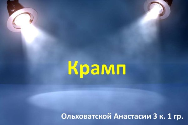 Kraken зеркало официальный